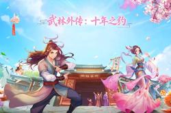 武林外传情怀向：那些年我们一起闯过的七侠镇，藏着青春与热爱