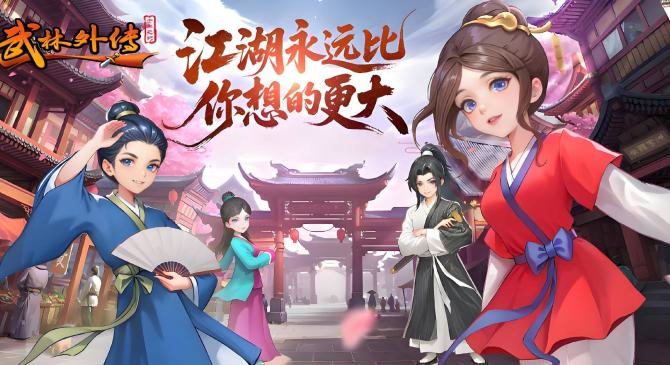 武林外传隐藏任务大盘点，解锁专属奖励与趣味称号