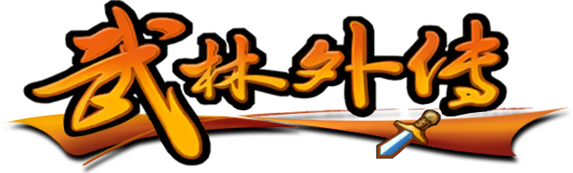 飘渺武林-武林外传私服_武林外传sf_武林外传私服网_武林外传sf网