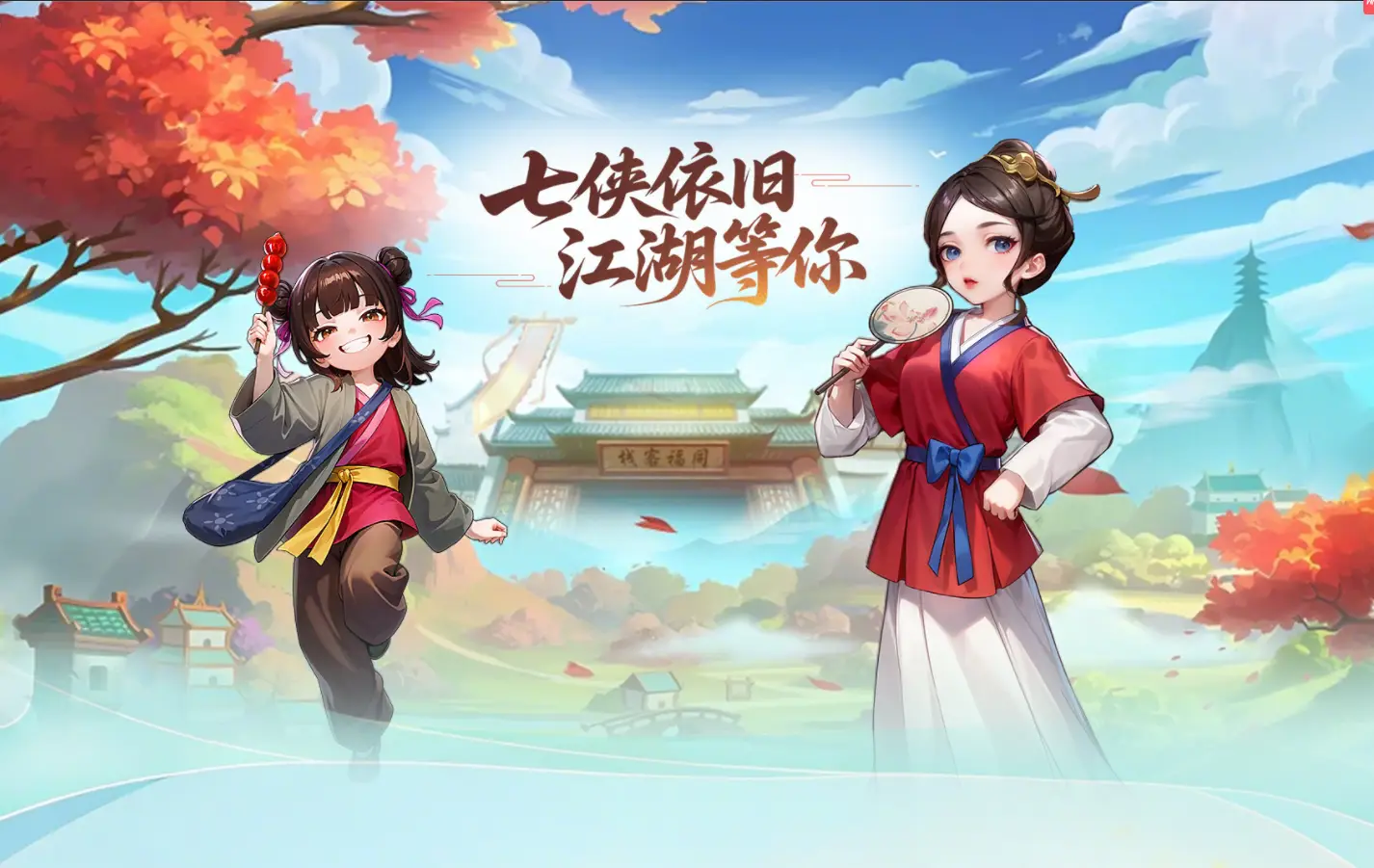武林外传 YY 教主历险记 完整副本剧本教程