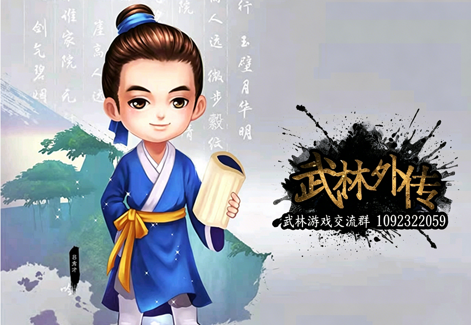 缥缈武林（复古 60 原版无魔改服）全套加点 + 属性 + 连招 + 养成 武林外传私服、武林外传sf，武林外传私服网