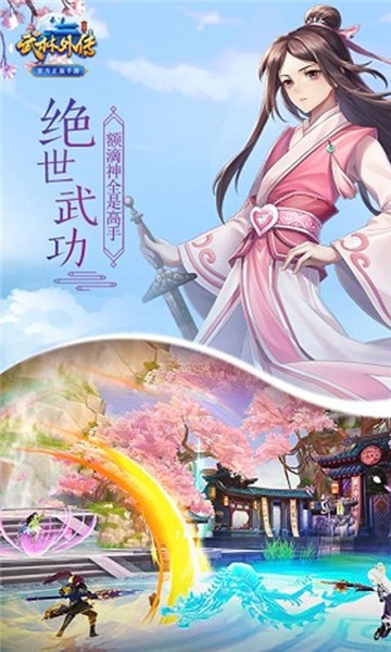 武林外传私服发布网